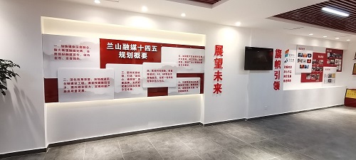 兰山区融媒体中心党建展厅